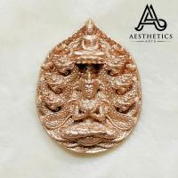 ราคา เหรียญหล่อกริ่ง พระนาคปรกมุจลินท์นาคราชโพธิสักการ (16314275431)