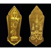 ราคา เหรียญ25พุทธศตวรรษปี2500 (19175166347)