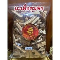 ราคา มะเดื่อชุมพร รากมะเดื่อชุมพร หนึ่งในห้ารากบรรจุ500กรัมราคา120บาท (14912007236)