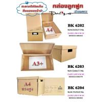 ราคา กล่องกระดาษ ลูกฟูก กล่องใส่เอกสาร กล่องลูกฟูก กล่องลัง กล่องสำเร็จรูป กล่องน้ำตาล ฝาครอบ พร้อมประกอบส่งด่วน (17542748237)