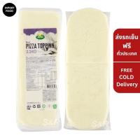 ราคา มอสซาเรลล่า Arla Pizza Cheese Topping 2 3Kg (17448144667)