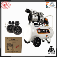 ราคา ETOP ปั้มลม Oil Free 30ลิตร รุ่น XH 60030L (7724248386)