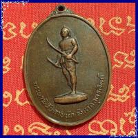 ราคา สุ่มของแถม เก็บเงินปลายทาง เหรียญพระยาพิชัยดาบหัก ปี2513 เนื้อทองแดงรมดำ (1768678382)