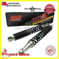 ราคา BMB โช๊คหลังเดิม WAVE110i สินค้าเป็นคู่ B0010 (3953648697)