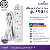 ราคา รับประกัน 3 ปี ปลั๊กไฟ ปลั๊กไฟบ้าน รางปลั๊กไฟ ปลั๊ก รางปลั๊กคอม มีUSB ปิดแยก ปลั๊กพ่วง ปลั๊กอเนกประสงค์ รางปลั๊กไฟ กันไฟสองชั้นปลั๊กไฟ สายยาว 2 3 5 เมตร 2500W (21193300763)