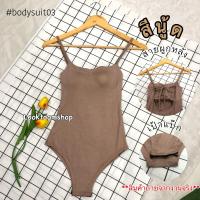 ราคา bs03 บอดี้สูทสายเดี่ยว สายผูกหลัง บอดี้สูทรุ่นแตงโม (14081262404)