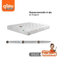 ราคา ติดตั้งฟรี SWANA ที่นอนยางพาราอัด 6 ฟุต หนา 9 นิ้ว รุ่น Oregon2 lLANl (14251575581)