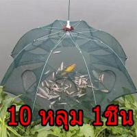 ราคา Big Home 1ชิ้นมุ้งดักปลา หลุม ตาข่ายดักปลา ดักจับกุ้งปลา ตาข่ายดักกุ้ง กระชังปลา ที่ดักปลา กุ้ง อุปกรณ์จับปลา 6 หลุม 8 หลุม 10 หลุม 12 หลุม 16 หลุม (10889840582)