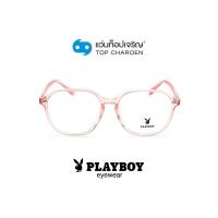 ราคา PLAYBOY แว่นสายตาทรงเหลี่ยม PB 35777 C5 size 54 By ท็อปเจริญ (10614023517)