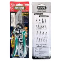 ราคา Telecorsa กรรไกรตัดกิ่งไม้ กรรไกรตัดแต่งกิ่งไม้ปากโค้ง ms 805 รุ่น Sogo branches cutter cutting for garden ms 805 (10032464531)