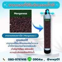 ราคา ถังกรองน้ำใช้ไฟเบอร์ขนาด10นิ้วพร้อมสารกรองแมงกานีส (20879454773)