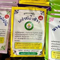 ราคา เฒ่าปล้าช้าง ผงดองเหล้า เบอร์ 20 (19848008837)