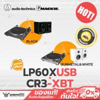 ราคา เครื่องเล่นแผ่นเสียงพร้อมลำโพงบลูทูธ Audio Technica X Mackie ATH LP60xUSB CR3 XBT (20942286148)