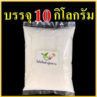 ราคา ปูนขาวโดโลไมท์ ปรับสภาพดินและน้ำ (20619014100)