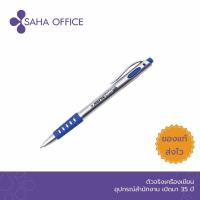 ราคา ปากกาลูกลื่นแบบกด ตราม้า H 577 0 7mm (18456935300)