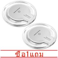 ราคา ซื้อ 1 แถม 1 คริสตัล แท่นชาร์จโทรศัพท์มือถือไร้สาย ที่ชาร์จแบบไร้สาย แท่นชาร์จไร้สาย QI ที่ชาร์จไร้สายมาตรฐาน ชาร์จเร็ว การชาร์จที่ง่ายและสะดวก (17930535455)