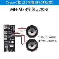 ราคา DIY Bluetooth 5 0 Audio Receiver Module Type C MP3 Bluetooth Decoder Board Car Audio Speaker 4 1 (19659759145)