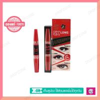ราคา Sivanna Super Model 5X Long Mascara HF893 มาสคาร่า 2 หัว พร้อมส่ง (16736212654)