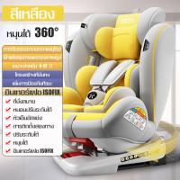 ราคา คาร์ซีทเด็ก สำหรับเด็กแรกเกิด 12 ปี เบาะคาร์ซีท คาร์ซีท รุ่น EBSii เบาะรองคาร์ซีท คาร์ซีทพกพา คาร์ซีทเด็กโต เบาะนั่งในรถสำหรับเด็ก มี 3 สี (15131341440)