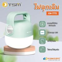 ราคา หลอดไฟ หรือ ไฟฉุกเฉิน LED KAMISAFE รุ่น KM 7772 ชาร์จ USB มีหูหิ้ว พกพาสะดวก 2 in 1 ใช้งานได้ 2 แบบ (15353019996)