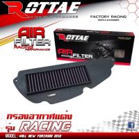 ราคา กรองอากาศแต่ง แบบผ้า ROTTAE รุ่น RACING FORZA 300 350 (12865548839)