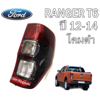 ราคา ไฟท้าย ขวา ฟอร์ดแรนเจอร์ FORD RANGER T6 ปี 2012 2014 โคมดำ แดง ขาว ขาว 1ชิ้น แท้ศูนย์ รูปจริง (4180216830)
