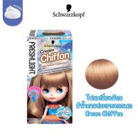ราคา Schwarzkopf Freshlight Foam Color Cream Chiffon โฟมเปลี่ยนสีผม สีน้ำตาลประกายทองแดง (11533993451)