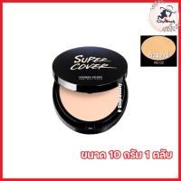 ราคา Sivanna Super Cover Two Way Cake แป้งเค้กทูเวย์ ขนาด 10 กรัม 1ตลับ (543208546)