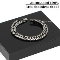 ราคา สร้อยข้อมือ เลสข้อมือ ขอบตัด หน้ากว้าง 10 มิล สีเงินด้าน รมดำ กำไลข้อมือ ข้อมือสแตนเลส สร้อยข้อมือคู่ เครื่องประดับสแตนเลส รุ่น LM028 Grey (415455591)