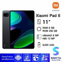 ราคา Xiaomi Pad 6 หน้าจอ 11 นิ้ว RAM 8 ROM 256 GB รองรับทั้งปากกาและคีย์บอร์ด โดย สยามทีวี by Siam T V (21317958291)