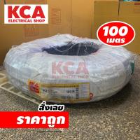 ราคา THAI UNION สายไฟ VCT 3x6 SQMM ไทยยูเนี่ยน ทองแดงเต็ม ม้วนละ 100 เมตร (21361971259)