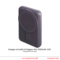 ราคา Energea Magpac Mini 10000mAh 20W Powerbank PD พาวเวอร์แบงค์ (21263906891)