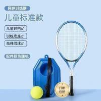 ราคา GGMM เทรนเนอร์เทนนิสเดี่ยวรุ่นมืออาชีพพร้อมสายเทนนิส ไม้เทนนิสเด็กสำหรับผู้เริ่มต้นพร้อมชุดลูกเชือก (20966344532)