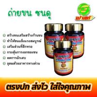 ราคา สตองโกลด์ อาหารเสริมขนไก่ ไก่ชน ถ่ายขน (20168930503)