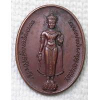 ราคา เหรียญ พระพุทธสุริโยทัย สิริกิติฑีมายุมงคล หลัง สก เนื้อนวะโลหะ พิธีสมโภชพระเจดีย์ศรีสุริโยทัย จ พระนครศรีอยุธยา พ ศ 2534 (19569770007)