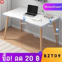 ราคา โต๊ะคอมพิวเตอร์ โต๊ะทำงาน วางคอม วางของ Computer Desk (21132529165)