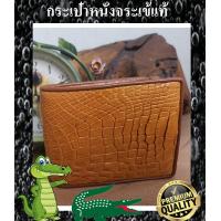 ราคา BiFold Wallet กระเป๋าสตางค์ทรงนอน หนังจระเข้ทรงนอน ภายในเป็นหนังวัวเกรดA อัดลายจระเข้ดูเสมือนจระเข้ 90 (18801141760)