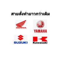 ราคา สายครัชระฆังทอง SONIC DASH LS MSX TZR KR NOVA TENA KSR VR สายครัช สายครัชแต่ง บริการเก็บเงินปลายทาง (15051054495)