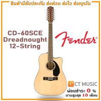 ราคา Fender CD 60SCE Dreadnought 12 String กีตาร์โปร่งไฟฟ้า (17733052730)
