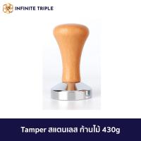 ราคา แทมเปอร์สแตนเลส ก้านไม้แท้ ด้ามไม้ สำหรับอัดกาแฟ espresso ขนาด 58mm มีสองสี tamperที่มืออาชีพเลือกใช้ (19879752560)