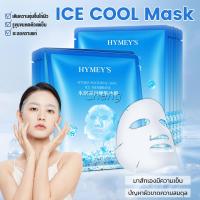 ราคา Chang แผ่นมาส์กหน้า เพิ่มความชุ่มชื่นและเติมน้ำให้ผิว Ice Mask (20330198594)