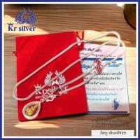ราคา Kr silver สร้อยคอเงินแท้ ลงยา18นิ้ว พร้อมจี้เงินแท้ หลวงปู่ทวด (18334463979)