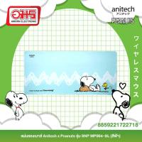 ราคา แผ่นรองเมาส์ ANITECH รุ่น SNP MP004 BL สีน้ำเงิน อมร (19593045979)