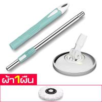 ราคา ไม้ถูพื้น พร้อมผ้าม๊อบ ไม้ถูพื้นพร้อมผ้าม๊อบ ไม้ถูบ้าน ม็อบถูพื้น ที่ถูพื้น ไม้ถูพื้นดันฝุ่น ไม้ถู ชุดไม้ถูพื้น Spin Mop ไม้ม็อบถูพื้น (16019828036)
