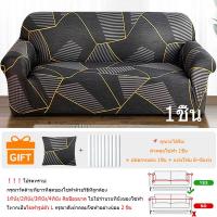 ราคา MIJA ผ้าคลุมโซฟา l 2 3 4 ที่นั่ง ผ้าคลุมโซฟาตัวแอล ผ้าคลุมโซฟากันแมวข่วน ผ้าคลุมโซฟาเบด Sofa Cover (21083625240)