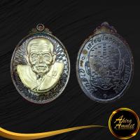ราคา พระเครื่อง เหรียญโหงวเฮ้ง หลวงปู่ทวด รุ่น วาสนาดี มีเงินล้นหลาม วัดช้างให้ จ ปัตตานี พร้อมโค๊ตเลเซอร์ไม่ซ้ำ สินค้าพร้อมกล่อง (17864276215)