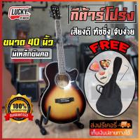 ราคา รีวิว กีต้าร์โปร่ง 40 นิ้ว Overspeed รุ่น OS 400C สีซันเบิร์ส แถมฟรี กระเป๋า ปิ๊ก ที่เก็บปิ๊ก เหล็กขันคอ (2662804889)