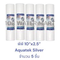 ราคา 5ชิ้น ไส้กรอง พีพี PP ขนาด 10 1 ไมครอน 5 ไมครอน Aquatek Treatton Unipure Tema Lambda 10 x2 5 เส้นผ่าศูนย์กลางไส้ 2 5 นิ้ว Sediment (21326930600)