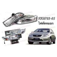 ราคา ไฟตัดหมอก Vios 03 05 พร้อมหลอด สายไฟ ครบชุด (686722942)