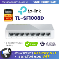 ราคา TL SF1008D TP Link 8 Port 10 100Mbps Desktop By Vnix Group (20697724477)